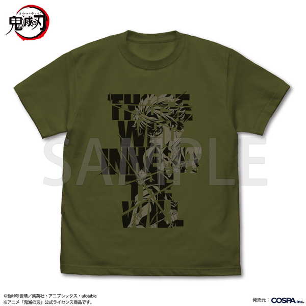 鬼滅の刃Tシャツ不死川実弥風の呼吸...