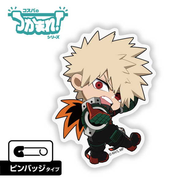 僕のヒーローアカデミア つかまれ！ ピンバッジ 爆豪勝己【予約 再販 7月中旬 発売予定】