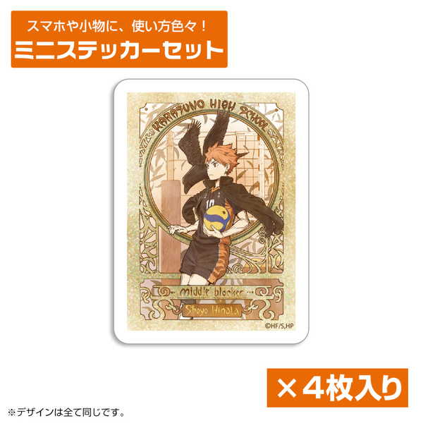 Anime Goods - ハイキュー!! ミニステッカーセット 日向翔陽 飛翔Ver.【予約 再販 7月上旬 発売予定】