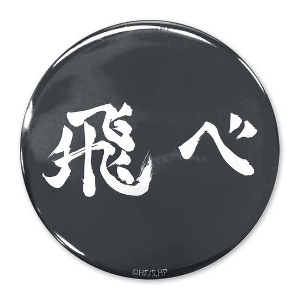 �ϥ����塼!! 65mm�̥Хå� �����١ױ���⹻