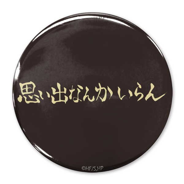 楽天市場】ハイキュー 稲荷崎 バッジの通販