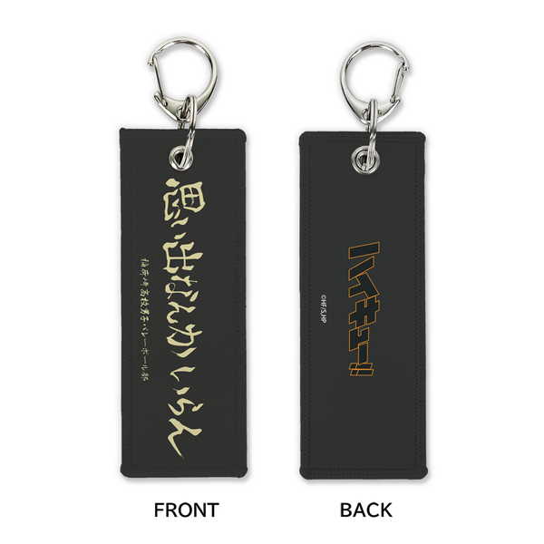 ハイキュー!! グラフィックタグ 「思い出なんかいらん」稲荷崎高校【予約 再販 10月中旬 発売予定】