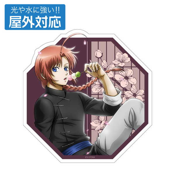 銀魂． 屋外対応ステッカー 描き下ろし 神威 小窓から覗く景色Ver.【予約 再販 6月下旬 発売予定】