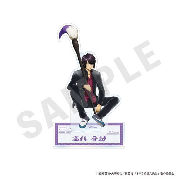 楽天市場】高杉晋助 アクリルスタンドの通販