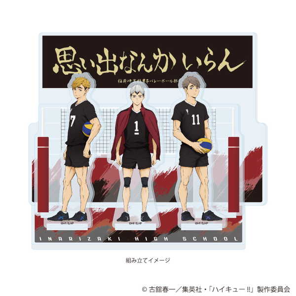 楽天市場】ハイキュー予約の通販