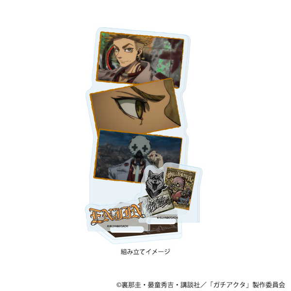 ガチアクタ アクリルスタンドプレート 02 エンジン 場面写イラスト【予約 再販 7月未定 発売予定】