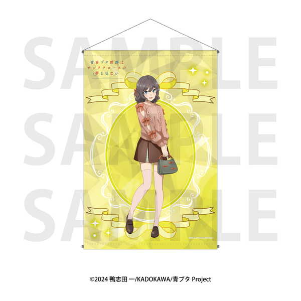 青春ブタ野郎はサンタクロースの夢を見ない B2タペストリー 姫路紗良【予約 04/下 発売予定】