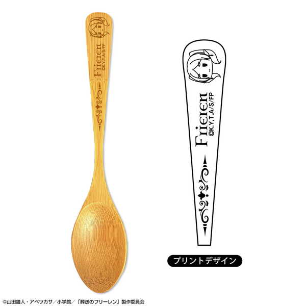 장송의 프리렌 대나무 스푼 디자인 01 프리렌 A[예약 재판매 8월 초순 발매 예정]