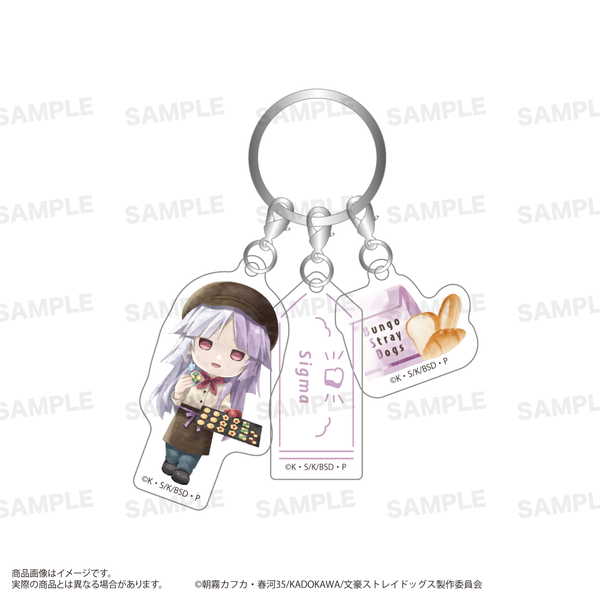 文豪ストレイドッグス 三連アクリルキーホルダー きゃらまーじゅ ベーカリーver. シグマ【予約 04/中 発売予定】