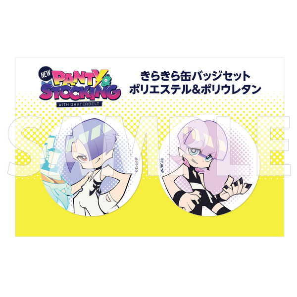 New PANTY ＆ STOCKING with GARTERBELT きらきら缶バッジセット ポリエステル＆ポリウレタン【予約 05/未定 発売予定】