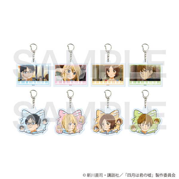 四月は君の嘘 アクリルキーホルダー 01 公式イラスト 1BOX【予約 再販 7月未定 発売予定】