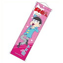 【メール便送料無料】おそ松さん ミニタペストリー トド松(コンテンツシード)