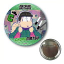 おそ松さん 缶バッジ I(3)