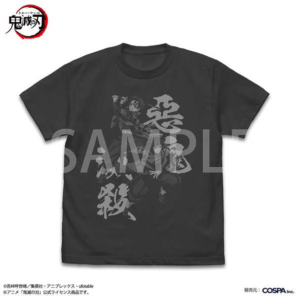 楽天市場】竈門炭治郎＆冨岡義勇の通販