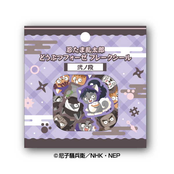 楽天市場】忍たま乱太郎 シール（その他｜コレクション）：ホビーの通販