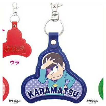 おそ松さん レザーキーリング カラ松