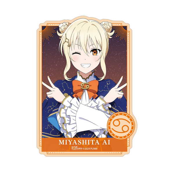 (s)ﾗﾌﾞﾗｲﾌﾞ!虹ヶ咲学園ｽｸｰﾙｱｲﾄﾞﾙ同好会 描き下ろし 宮下 愛 十二星座ver. ﾀﾞｲｶｯﾄｽﾃｯｶ