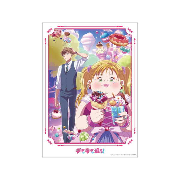 (s)TVｱﾆﾒ『ﾃﾞﾌﾞとﾗﾌﾞと過ちと!』 ﾃｨｻﾞｰﾋﾞｼﾞｭｱﾙ A3ﾏｯﾄ加工ﾎﾟｽﾀｰ