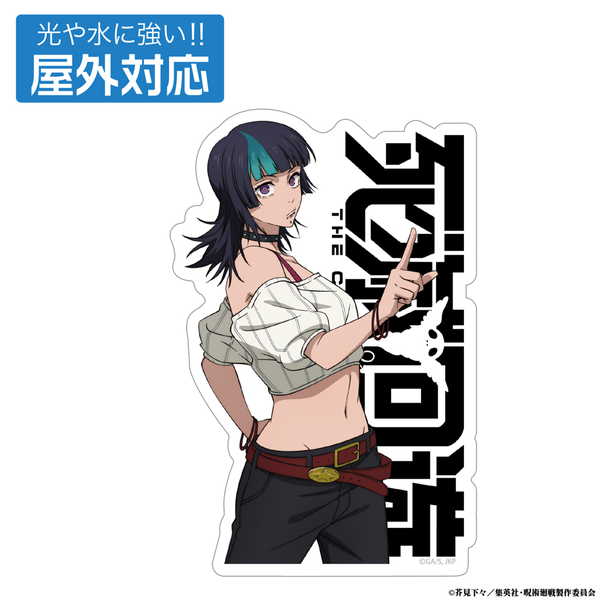 (s)呪術廻戦 死滅回游 星綺羅羅 屋外対応ｽﾃｯｶｰ