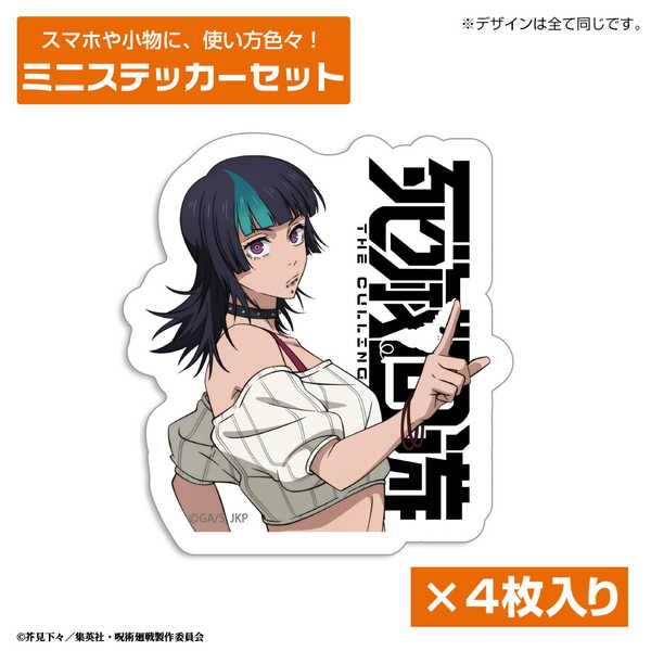 (s)呪術廻戦 死滅回游 星綺羅羅 ﾐﾆｽﾃｯｶｰｾｯﾄ