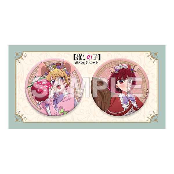 【推しの子】 缶バッジセット ルビー＆有馬かな FANTASY FOREST ver.【予約 07/未定 発売予定】