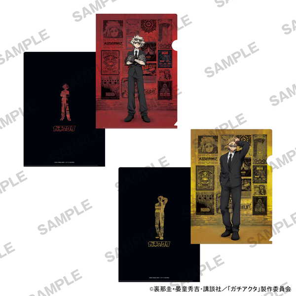 ガチアクタ クリアファイル2枚セット 黒スーツVer. ルド＆エンジン【予約 07/未定 発売予定】