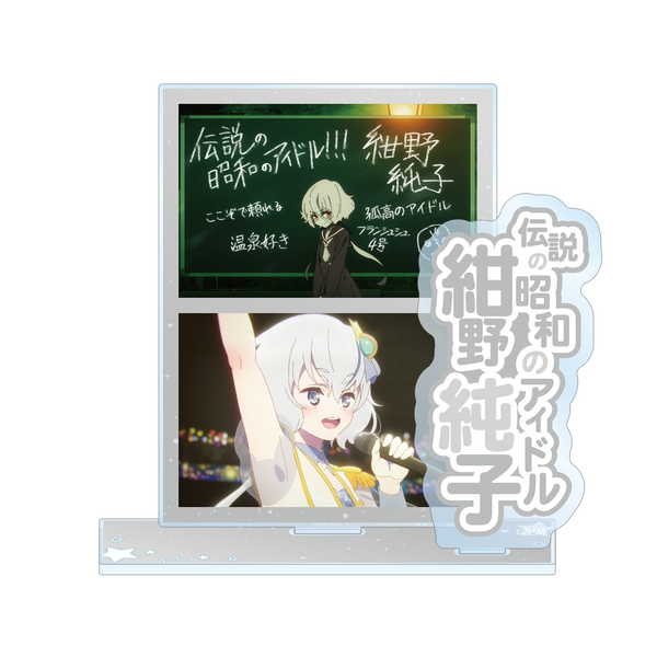 楽天市場】ゾンビランドサガ 純子の通販