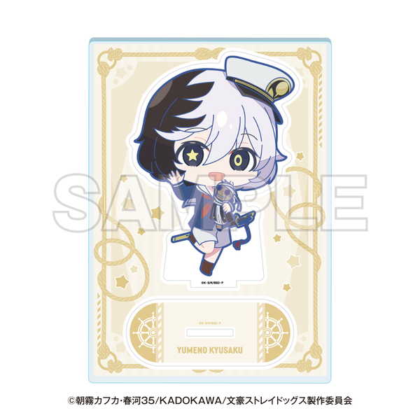 楽天市場】夢野久作 文豪ストレイドッグス（コレクション｜ホビー）の通販