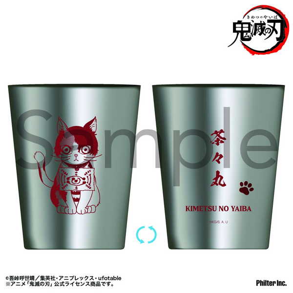 楽天市場】鬼 滅 の 刃 タンブラー（コレクション｜ホビー）の通販