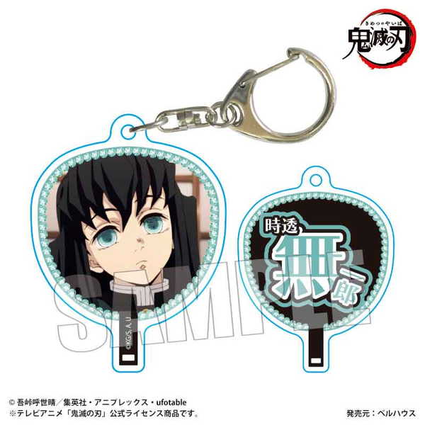 楽天市場】時透無一郎 キーホルダー（コレクション｜ホビー）の通販