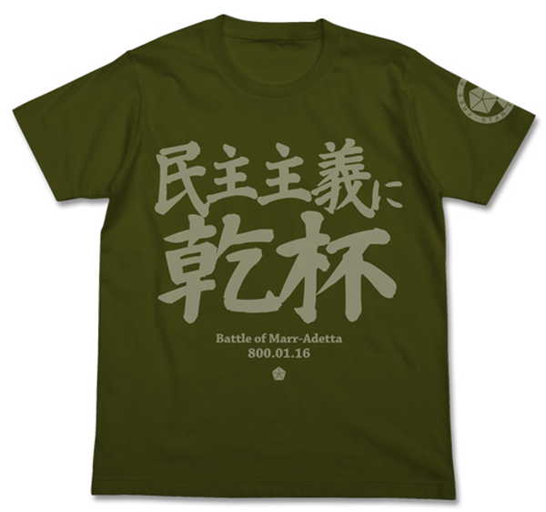 楽天市場】銀河英雄伝説 tシャツの通販
