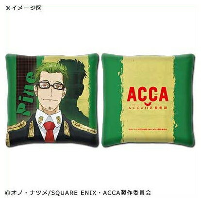 楽天市場】acca13区監察課 キーホルダーの通販