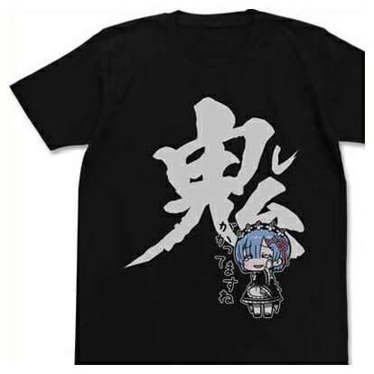 Re:ゼロから始める異世界生活 Tシャツ レム 鬼がかってますね BLACK-L