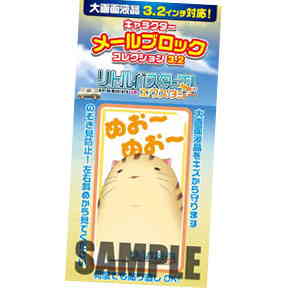 リトルバスターズ！エクスタシー キャラクターメール