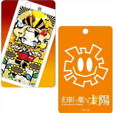 楽天市場】幻影ヲ駆ケル太陽（コレクション｜ホビー）の通販