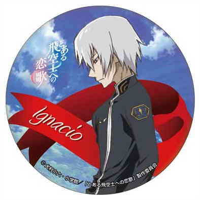 とある飛空士への恋歌 カンバッジ イグナシオ