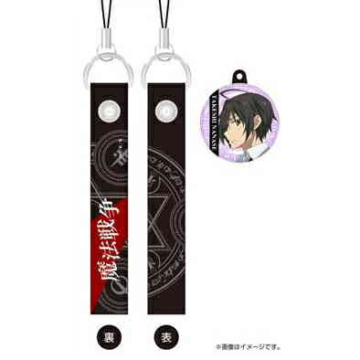 魔法戦争 チャーム付きクリーナーストラップ 七瀬武