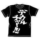 超時空要塞マクロス Tシャツ デカルチャー BLACK-L【予約 再販 10月中旬 発売予定】