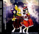 幺樂団の歴史5 Akyu's Untouched Score vol.5 東方靈異伝 ～Highly Resposive to Prayers～