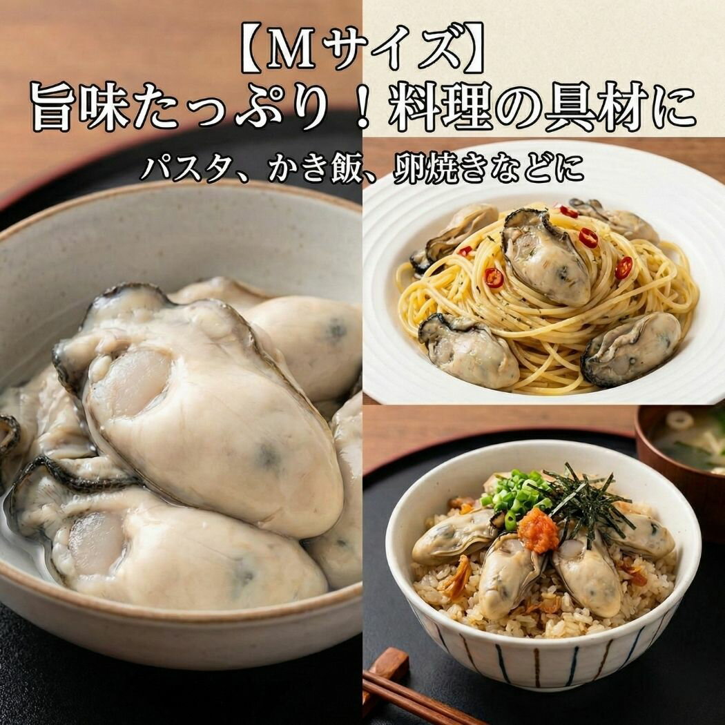 まぐろや 冷凍牡蠣 選べる 1kg 15粒 Mサイズ バラ凍結 かき カキ 牡蠣 冷凍 加熱用 鍋 フライ バター焼き グラタン