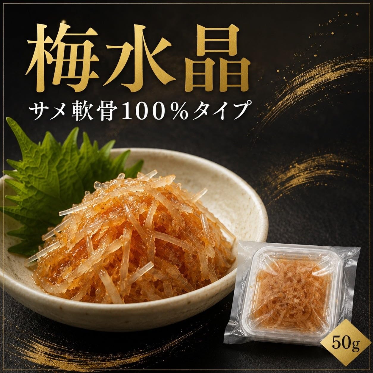 まぐろや 梅水晶 サメ軟骨100% 選べる 5パック 10パック 700g 業務用 冷凍 うめすいしょう 梅肉和え サメ軟骨 とびっこ 飛魚卵 コリコリ 珍味 海鮮珍味 居酒屋 小鉢 前菜 おつまみ 酒の肴 晩酌 日本酒 焼酎 お取り寄せ 送料無料 ギフト