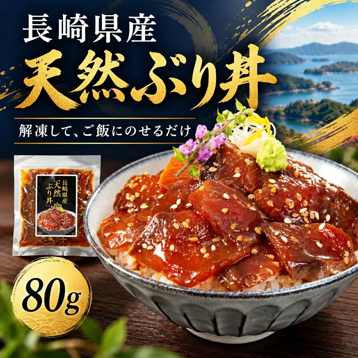 ぶりん　まとめ買い2点 楽天市場】まとめ買い（ブリ｜魚介類・水産加工品）：食品の通販