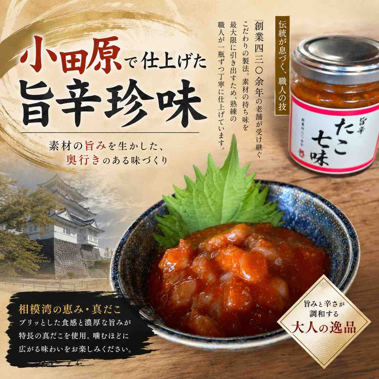まぐろや たこ七味 選べる 瓶90g パウチ100g 生七味使用 飯蛸 たこ おつまみ 海鮮珍味 日本酒 ots-maguroya-10000073 まぐろや楽天市場店 サンプル画像3