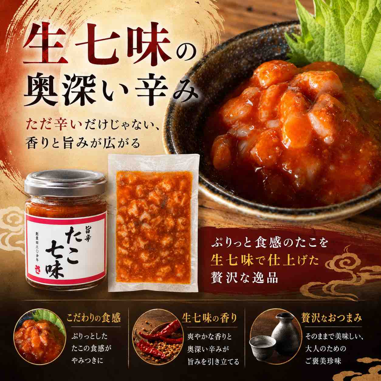 まぐろや たこ七味 選べる 瓶90g パウチ100g 生七味使用 飯蛸 たこ おつまみ 海鮮珍味 日本酒 ots-maguroya-10000073 まぐろや楽天市場店 サンプル画像2