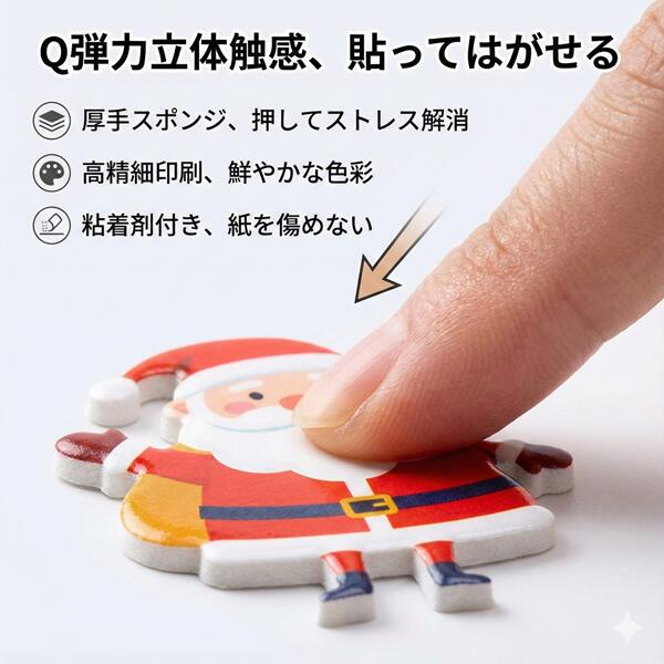 【期間限定お得】クリスマスシール 当日発送 3D 立体シール 平成レトロ サンタシール もちもち かわいい ぷっくり 動物 メリークリスマス ぷくぷく 女の子 平成女子 シール帳 おしり シール 交換 ぷにぷに ボンボン スマホケース ギフト otskr-10000383 オツカレ サンプル画像2