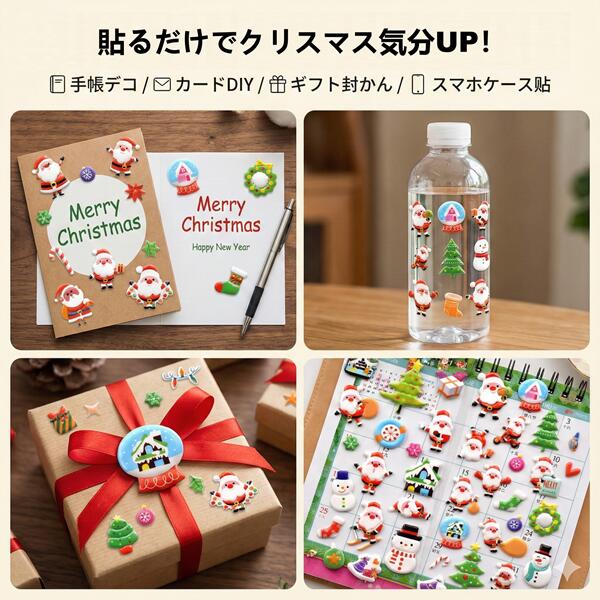 【期間限定お得】クリスマスシール 当日発送 3D 立体シール 平成レトロ サンタシール もちもち かわいい ぷっくり 動物 メリークリスマス ぷくぷく 女の子 平成女子 シール帳 おしり シール 交換 ぷにぷに ボンボン スマホケース ギフト otskr-10000383 オツカレ サンプル画像3
