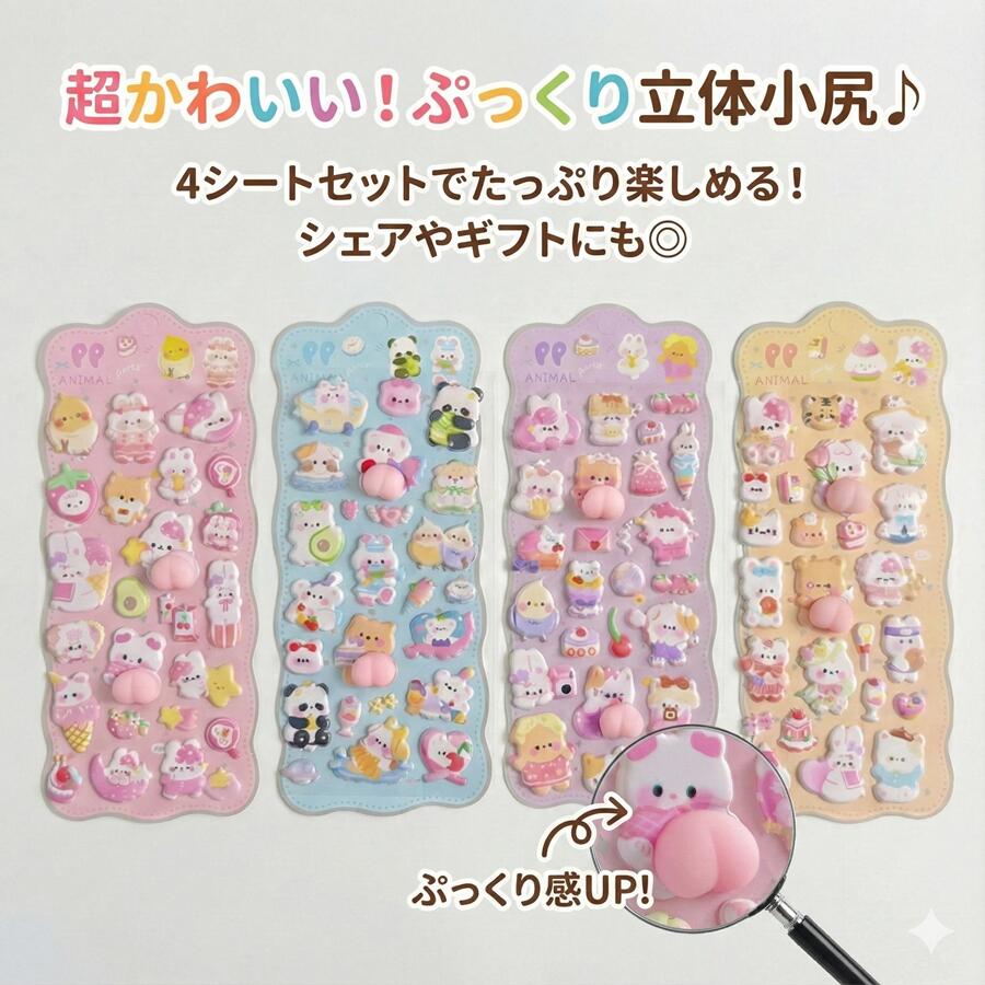 楽天市場】ぷくぷく シール（メイキングトイ｜おもちゃ）の通販