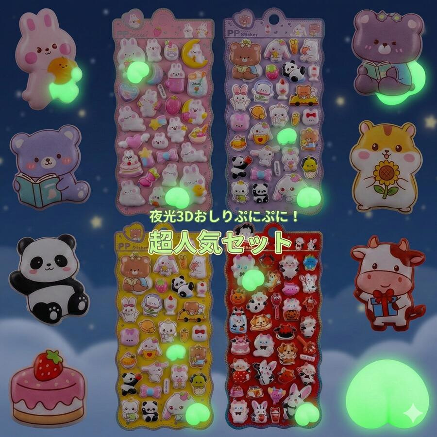 おしりぷにぷに雑貨肉球シールパンダ...