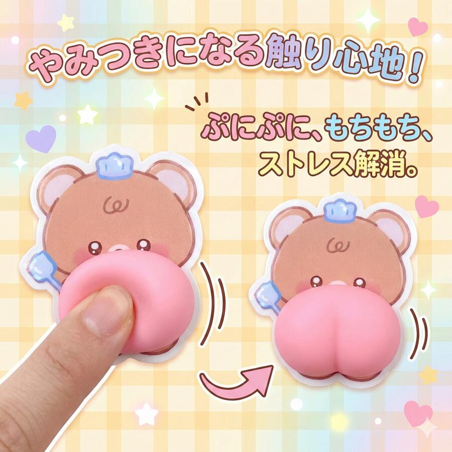 【究極の癒し】 ぷにぷに 3D おしり ステッカー 4枚セット デカ尻 もちもち 触感 ストレス解消 解压 スマホシール 携帯 かわいい ゆるキャラ 動物 くま うさぎ ひつじ デコシール 立体 雑貨 小物 プレゼント 女性 子供 誕生日 otskr-10000423 オツカレ サンプル画像2