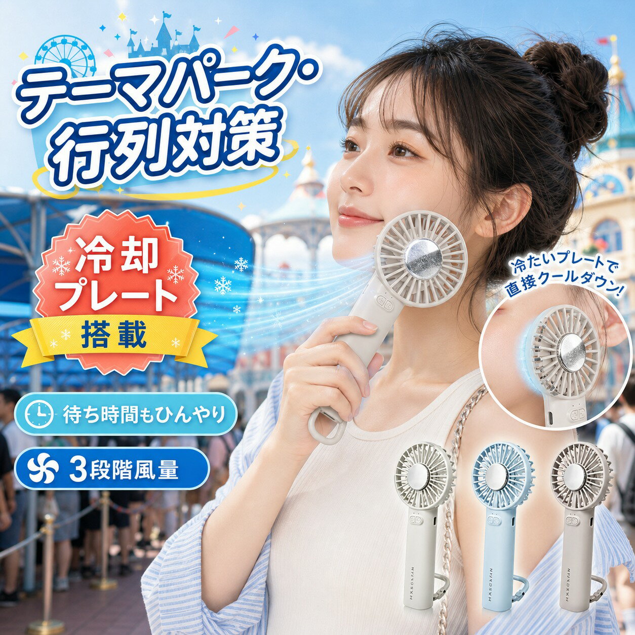 【1000円以下★コスパ最強】レビュー約束でプレゼント！ 冷却プレート ハンディファン 携帯扇风机 扇风机 小型 ミニ扇风机 ハンディ 卓上 130g 超軽量 クーラー 静音 瞬间冷却 3段階调节 USB充电 スポーツ観戦 外出 旅行 热中症対策